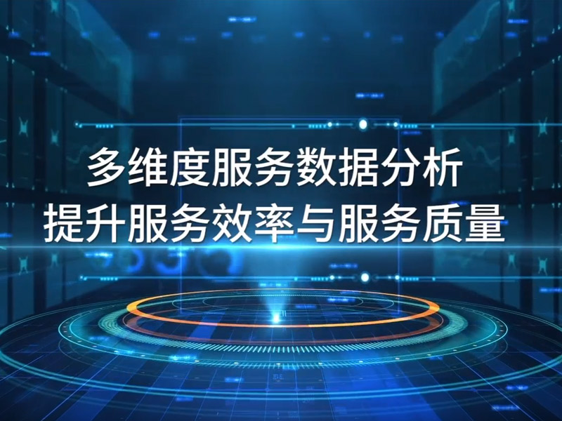 服务管理