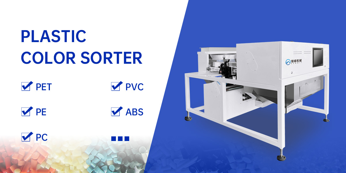 Precision in Recycling: How Plastic Fragment and Pellet Color Sorters Are Transforming the Industry