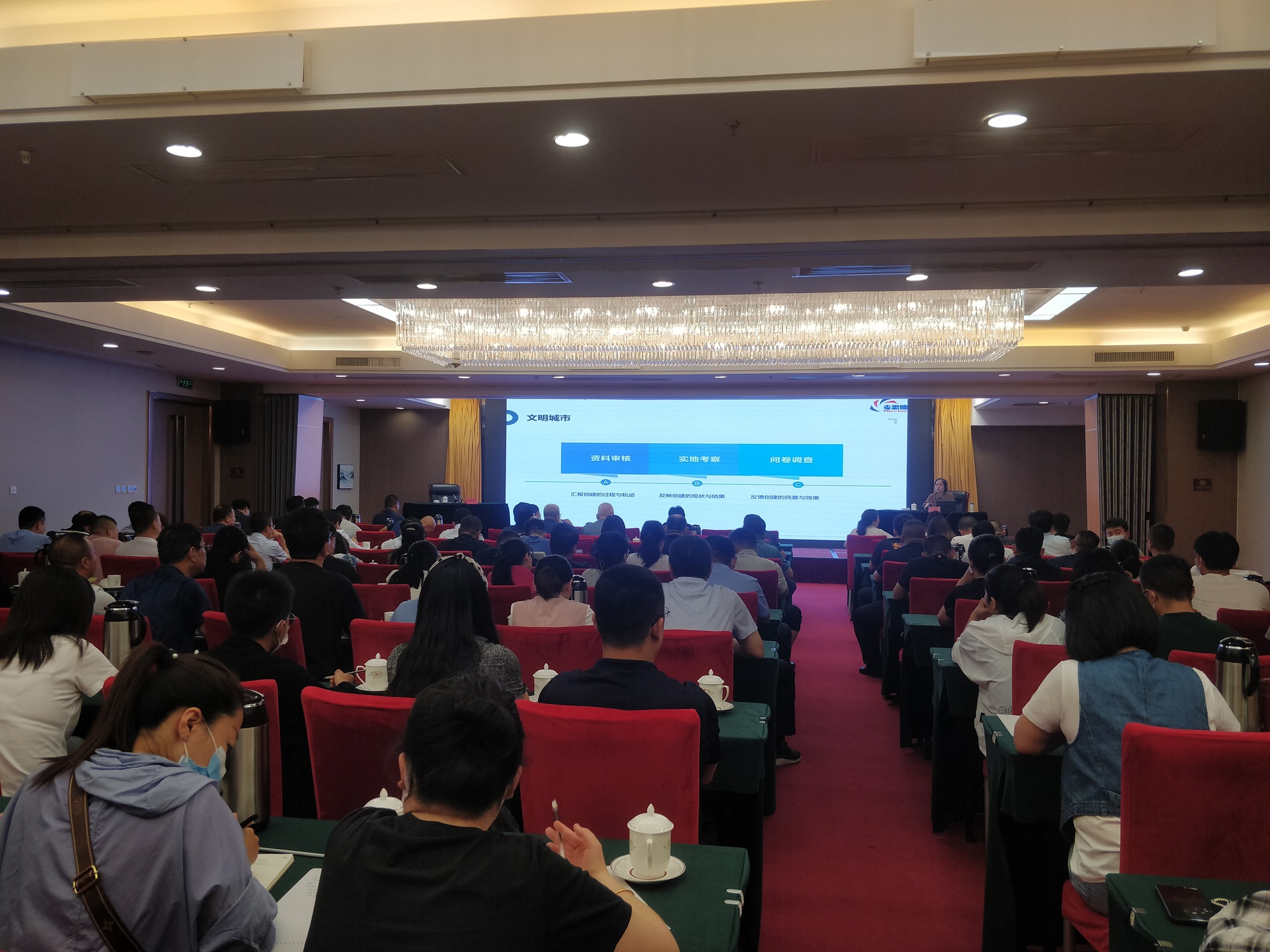 市级创建文明城市实地考察专项培训