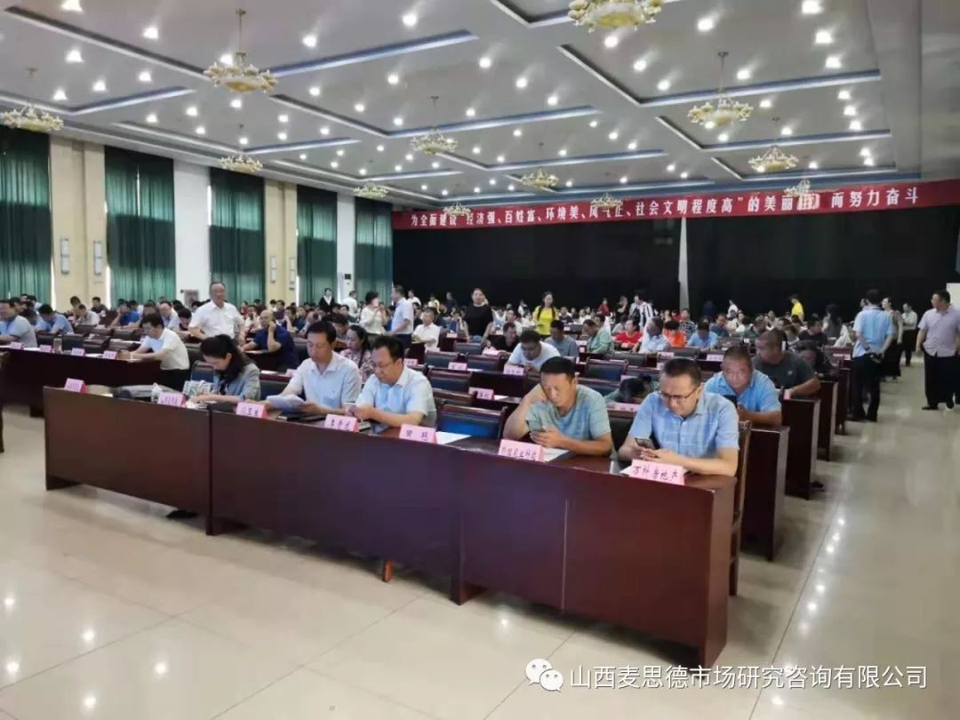 县级优化营商环境评估启动会