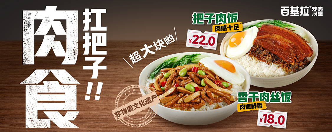 非遗上新｜饭饭之辈添新味 ‘ 留言抽奖