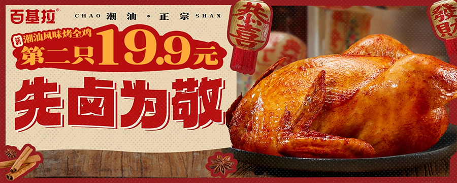 10000张尝鲜券免费送，正宗潮汕味太香啦！