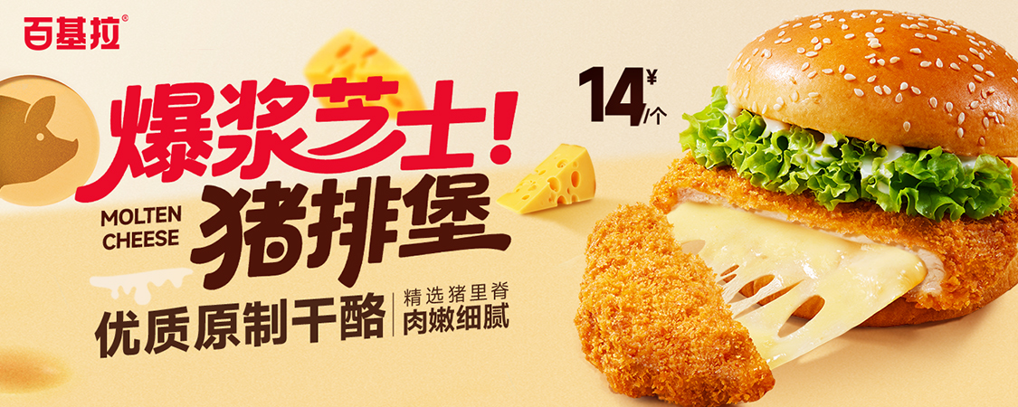 新品来袭，一口酥脆，满口拉丝！趁热！趁热！！