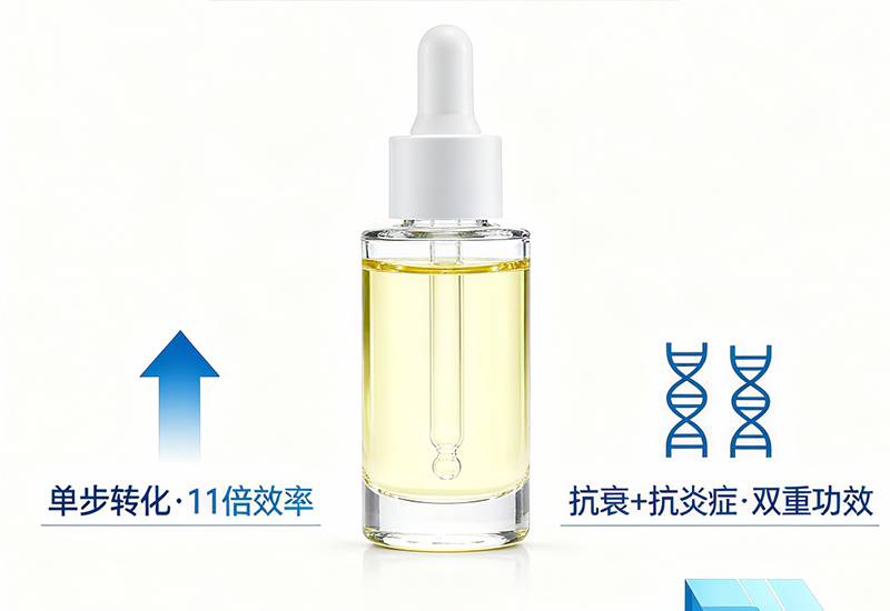 聚焦视黄醛：生物合成技术驱动下的高效温和抗衰护肤原料新选择