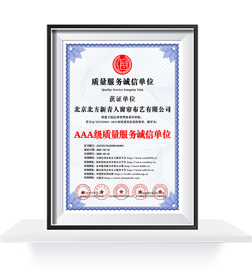 AAA级质量服务诚信单位