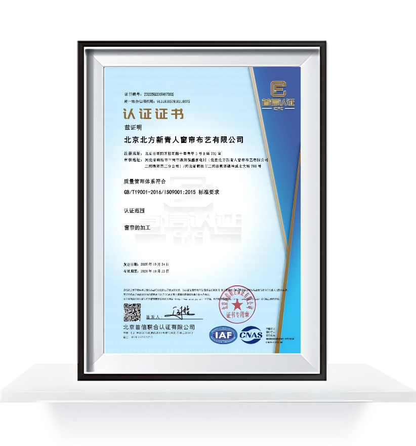 ISO9001质量管理体系认证