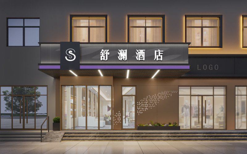 舒澜酒店 | 简约静谧，舒居澜境