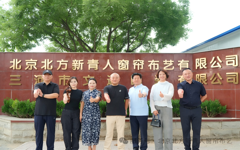 乡贤聚力，共话发展｜北京伊春企业商会会长一行莅临我司参观考察