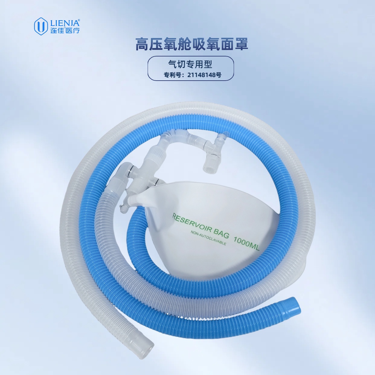 高压氧舱吸氧面罩气切专用型