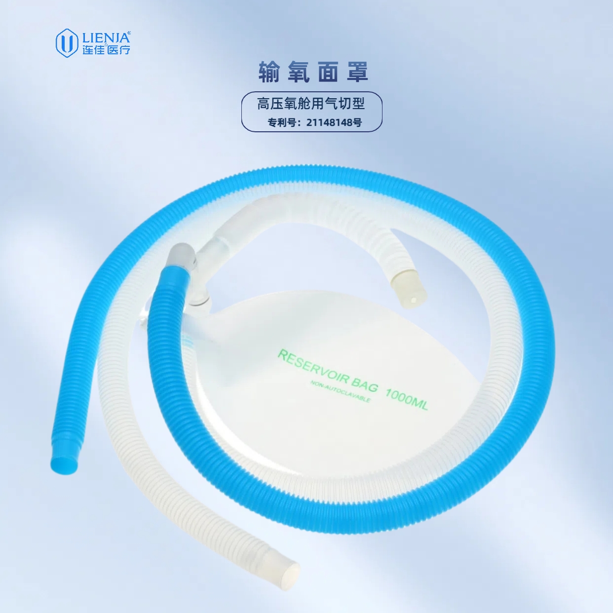 高压氧舱专用输氧面罩气切专用型