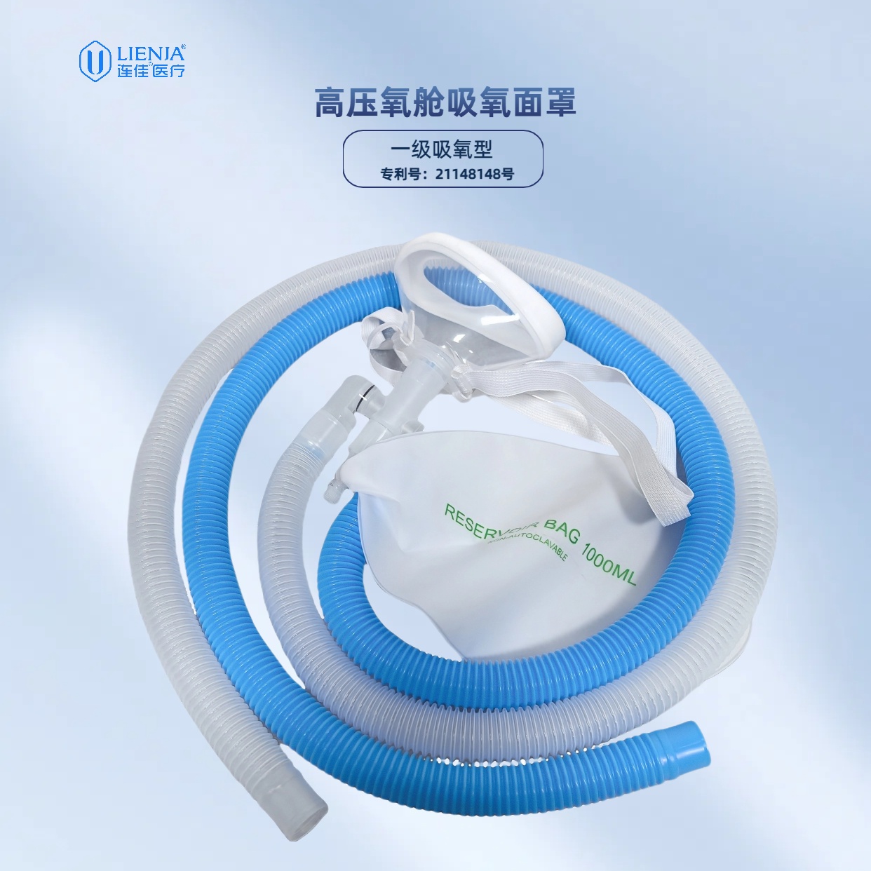 高压氧舱吸氧面罩一级吸氧型