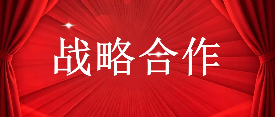 强强联合 | 北京环宇博亚科技有限公司与北京柒壹新引擎科技有限公司达成战略合作