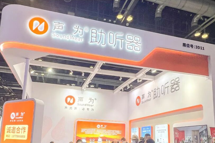 声为助听器携全系产品参展中国国际福祉展，续写行业关注度