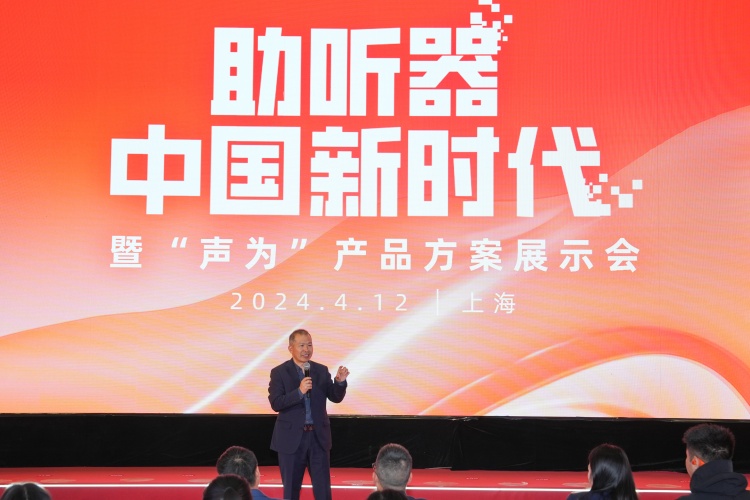 一篇文章了解声为助听器