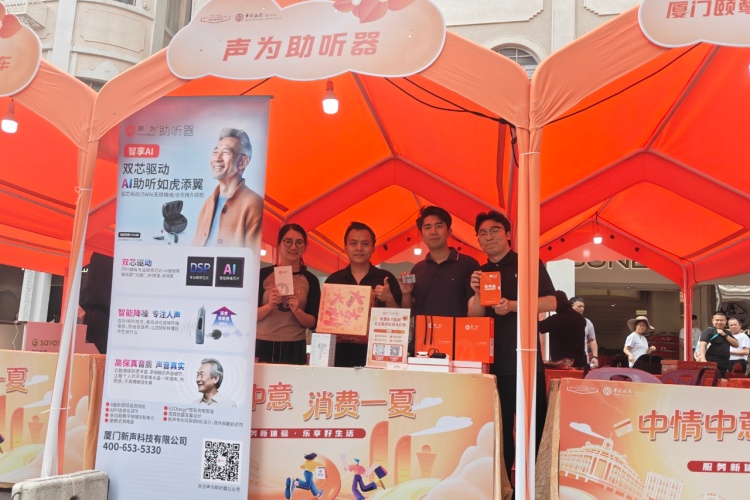 听见的，不止是声音——声为与你在中山路相逢！