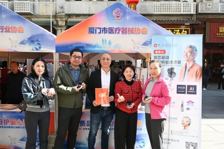 放心消费在厦门：3·15教你选对助听器，听见“真”声音