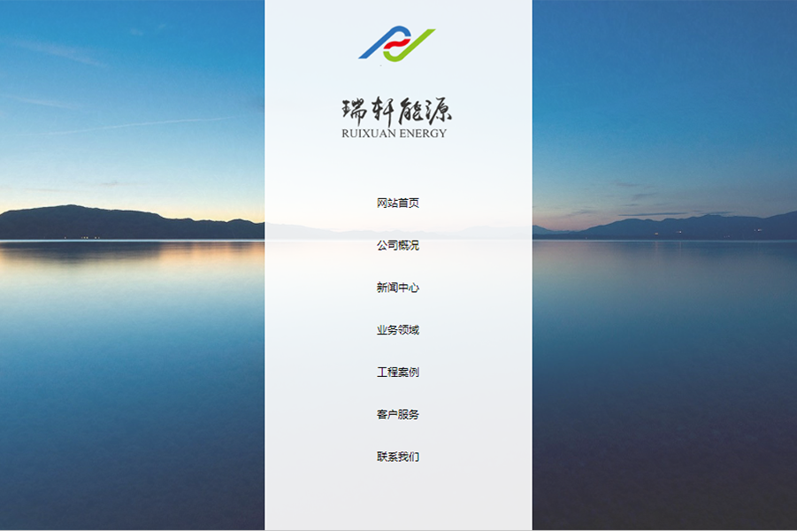 网站改版