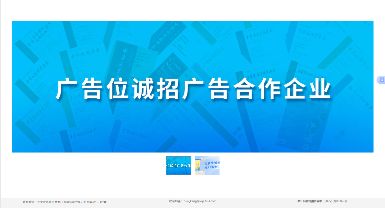 底部滚动广告位 1天