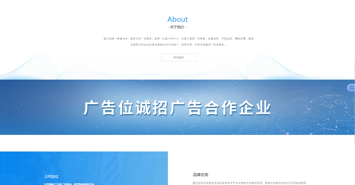 中插广告位 1天