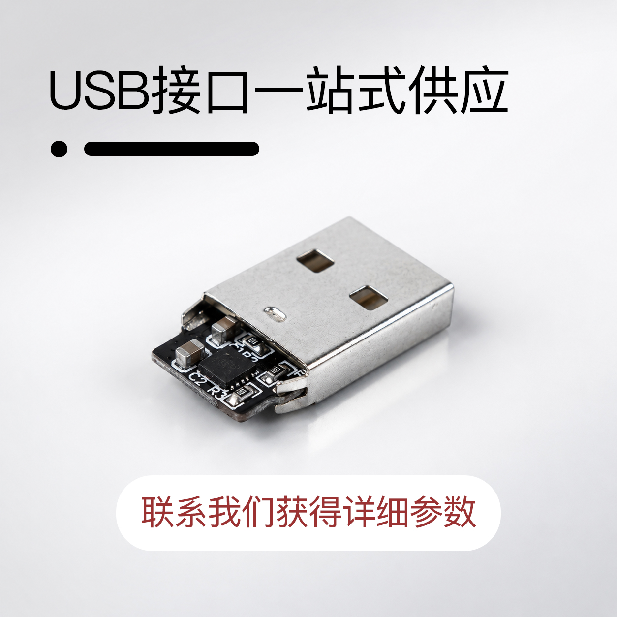 USB-A