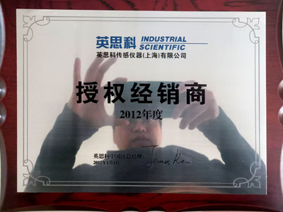 英思科证书