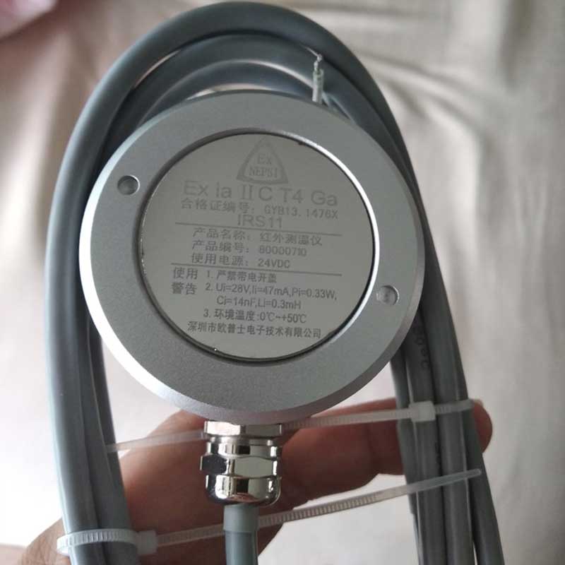 欧普士IRS11防爆款红外测温仪
