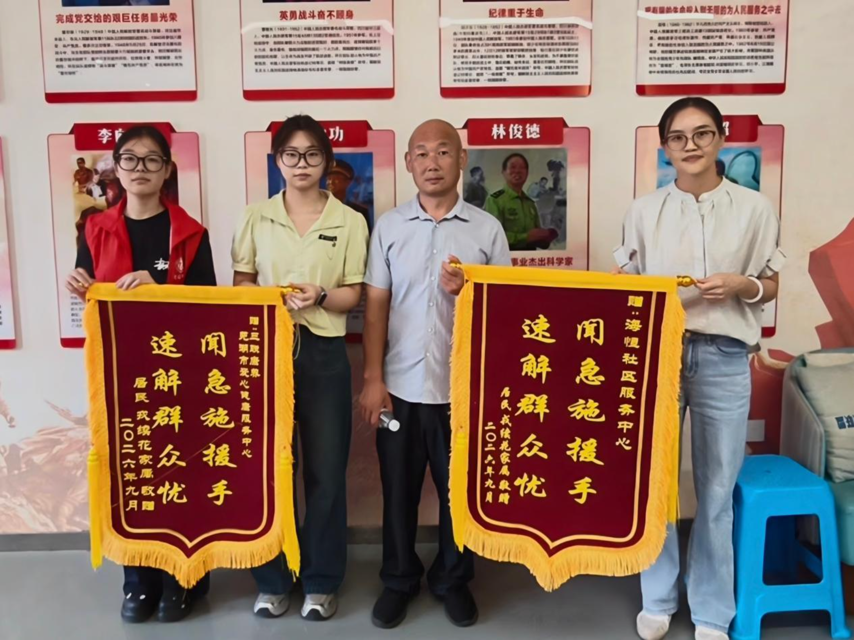 锦旗载暖意，救助见微光：三联康养守护困难群体居家平安