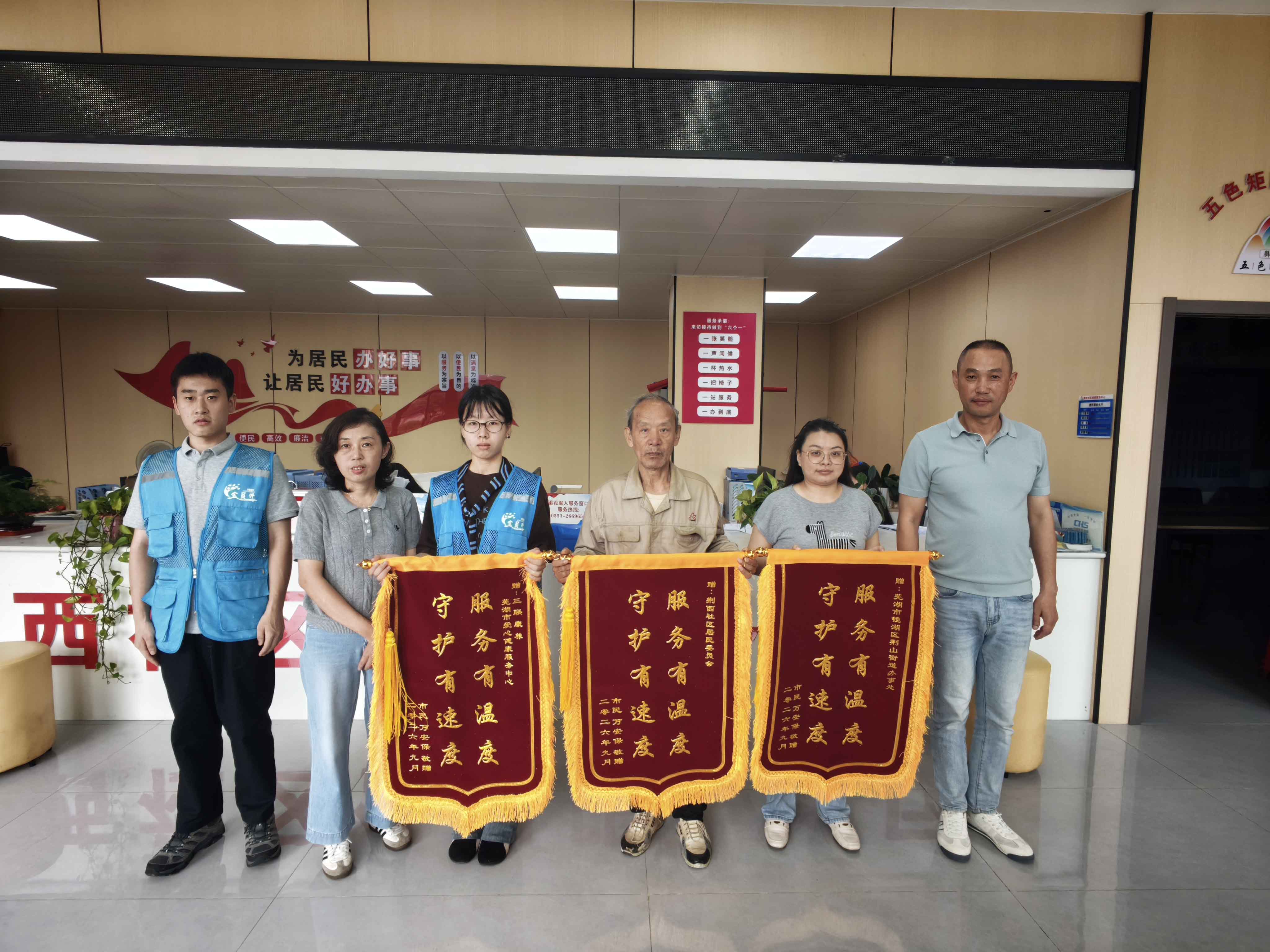 热饭牵出民生情 锦旗映照养老心——三联康养筑牢独居老人安全防线