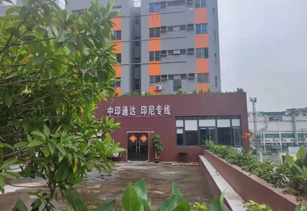 中印通达，印尼专线