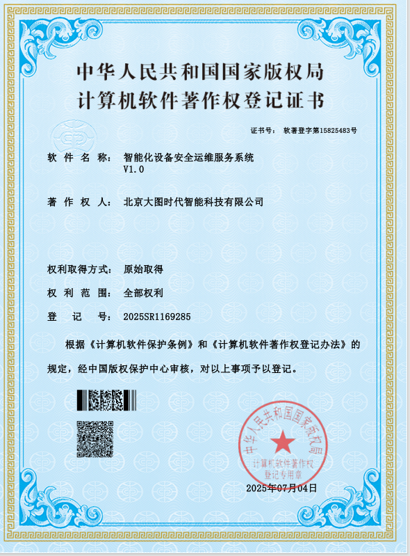 运维平台