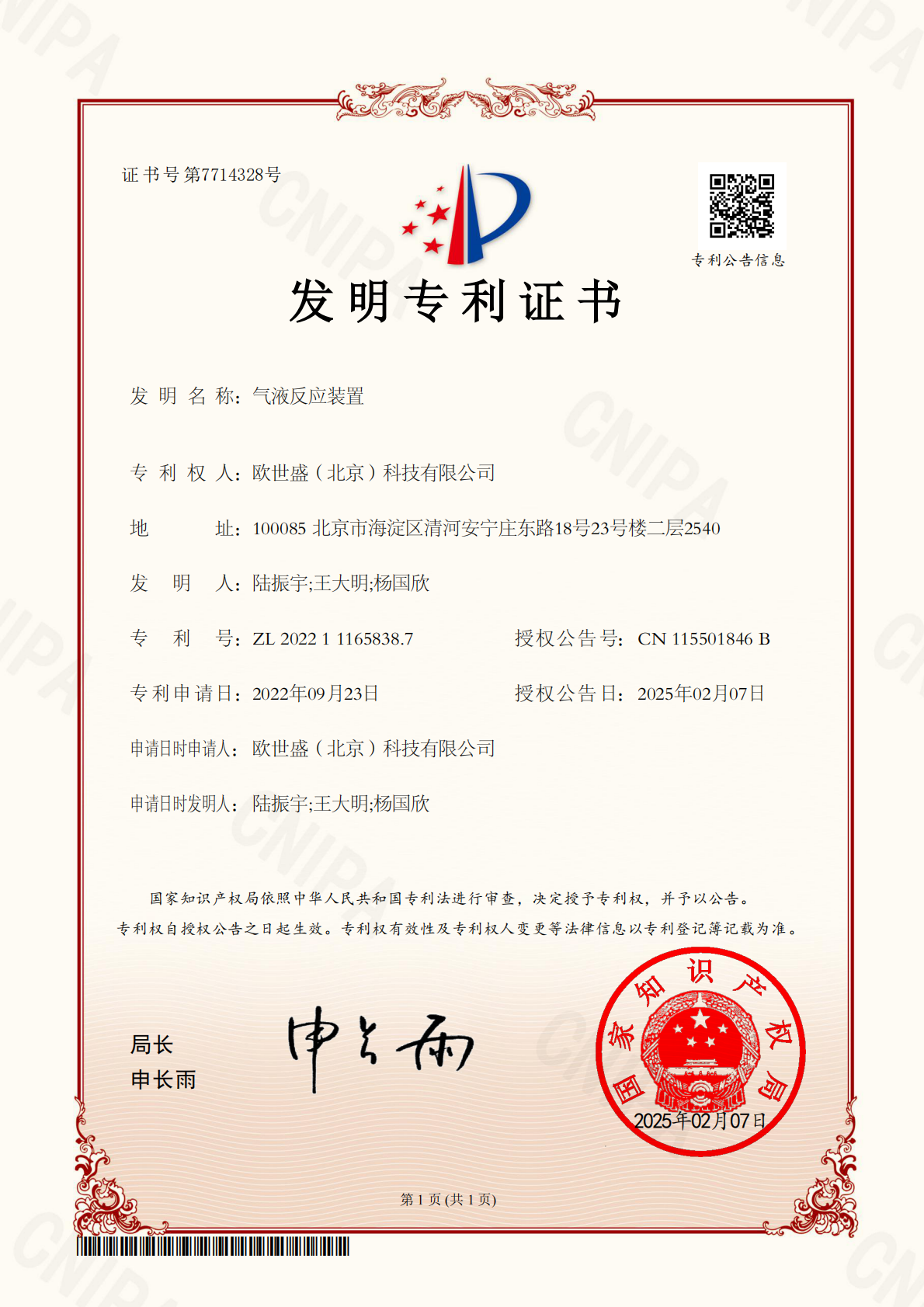 Patent