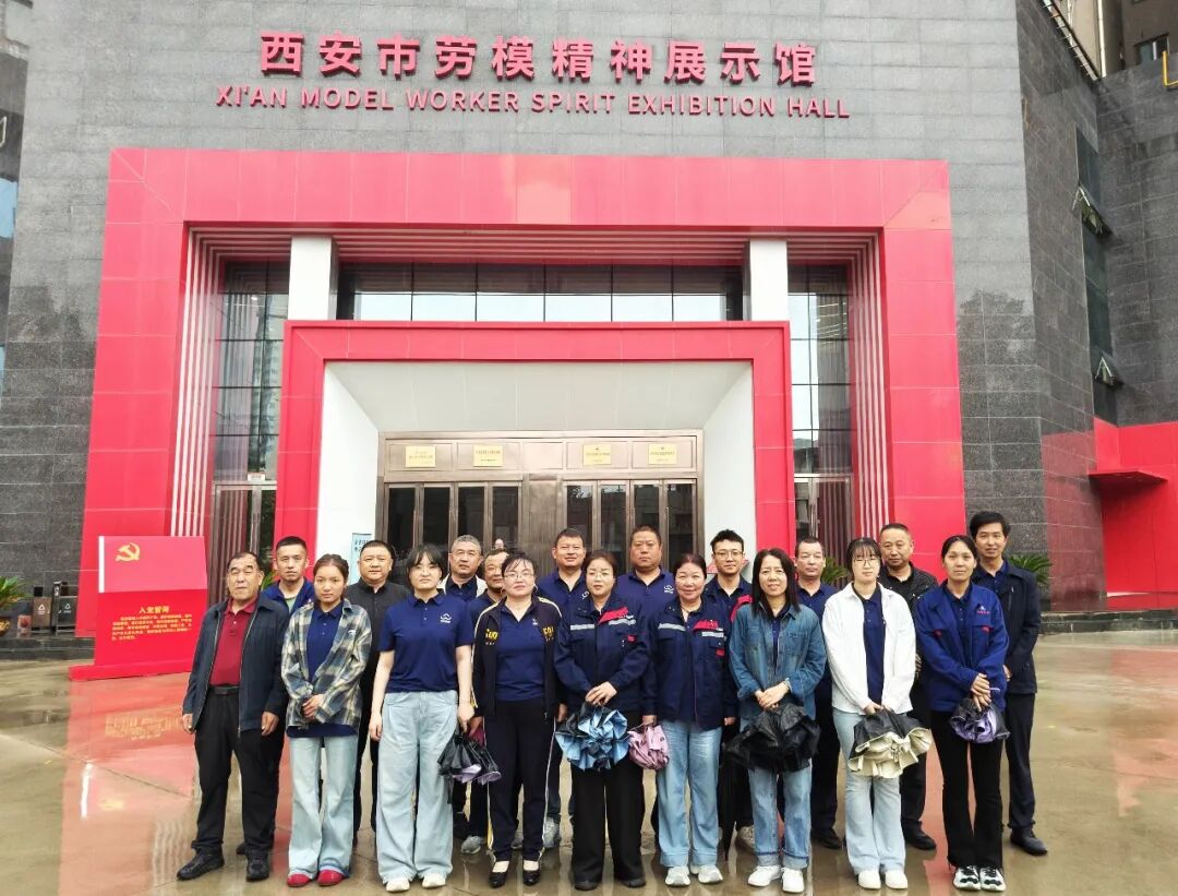 追寻劳模足迹 汲取奋进力量｜陕西思维印务有限公司走进西安市劳模精神展示馆，感悟奋斗的力量