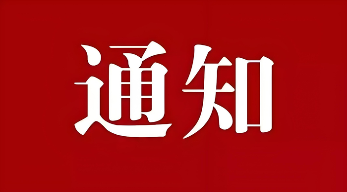 国家新闻出版署等关于组织实施2026年“全民阅读活动周”的通知