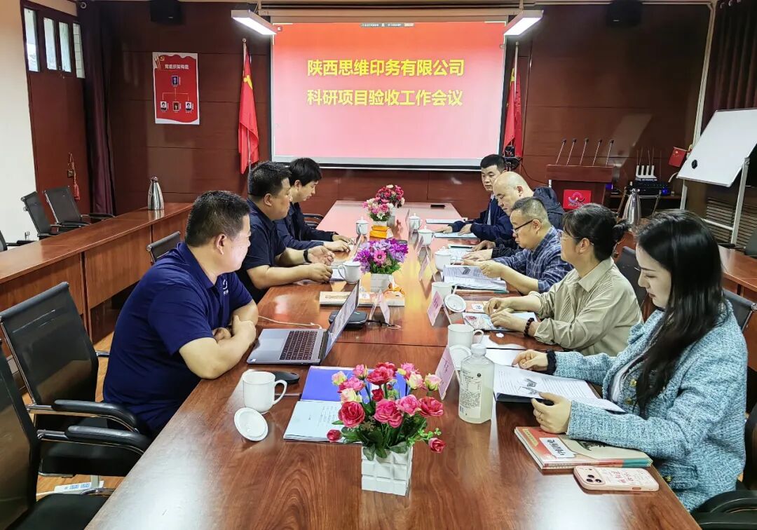 科研赋能产业 创新驱动发展 | 科研项目专家验收会成功召开