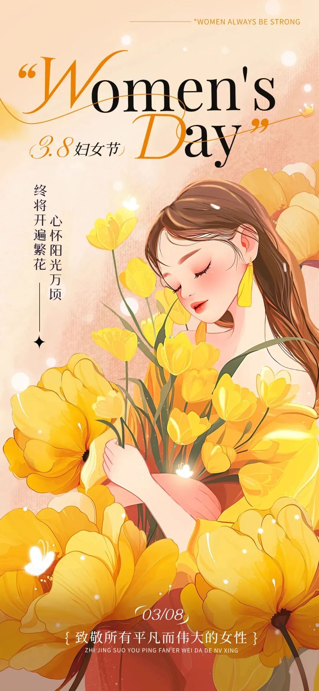 三月芳华  致敬巾帼 —— 陕西思维印务有限公司祝全体女性朋友节日快乐