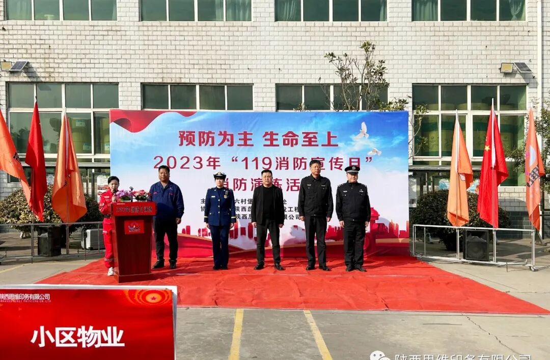 预防为主 生命至上