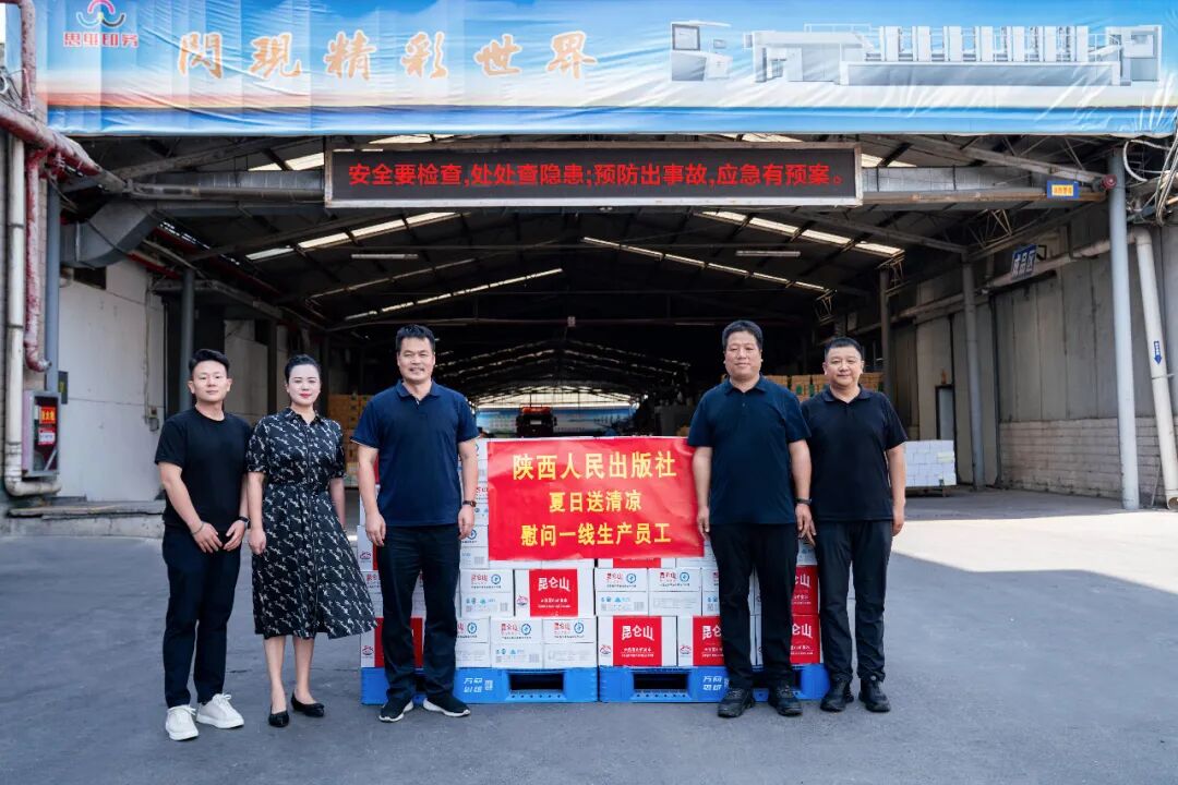 陕西人民出版社社长赵小峰一行莅临陕西思维印务有限公司，检查教材印制质量和进度并慰问生产一线员工