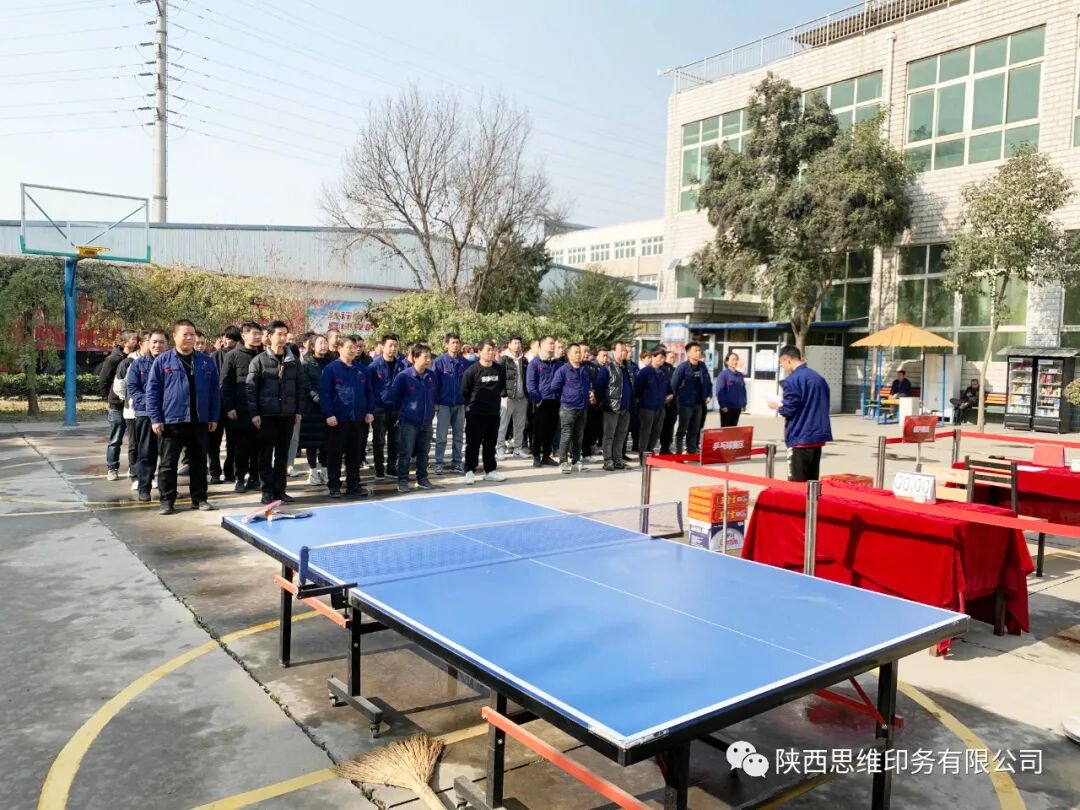 陕西思维印务有限公司“冬季运动会送温暖”活动圆满落幕