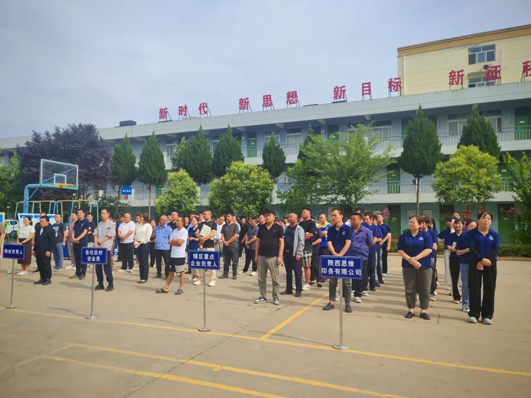 2025年陕西思维印务有限公司安全生产月现场观摩会圆满落幕