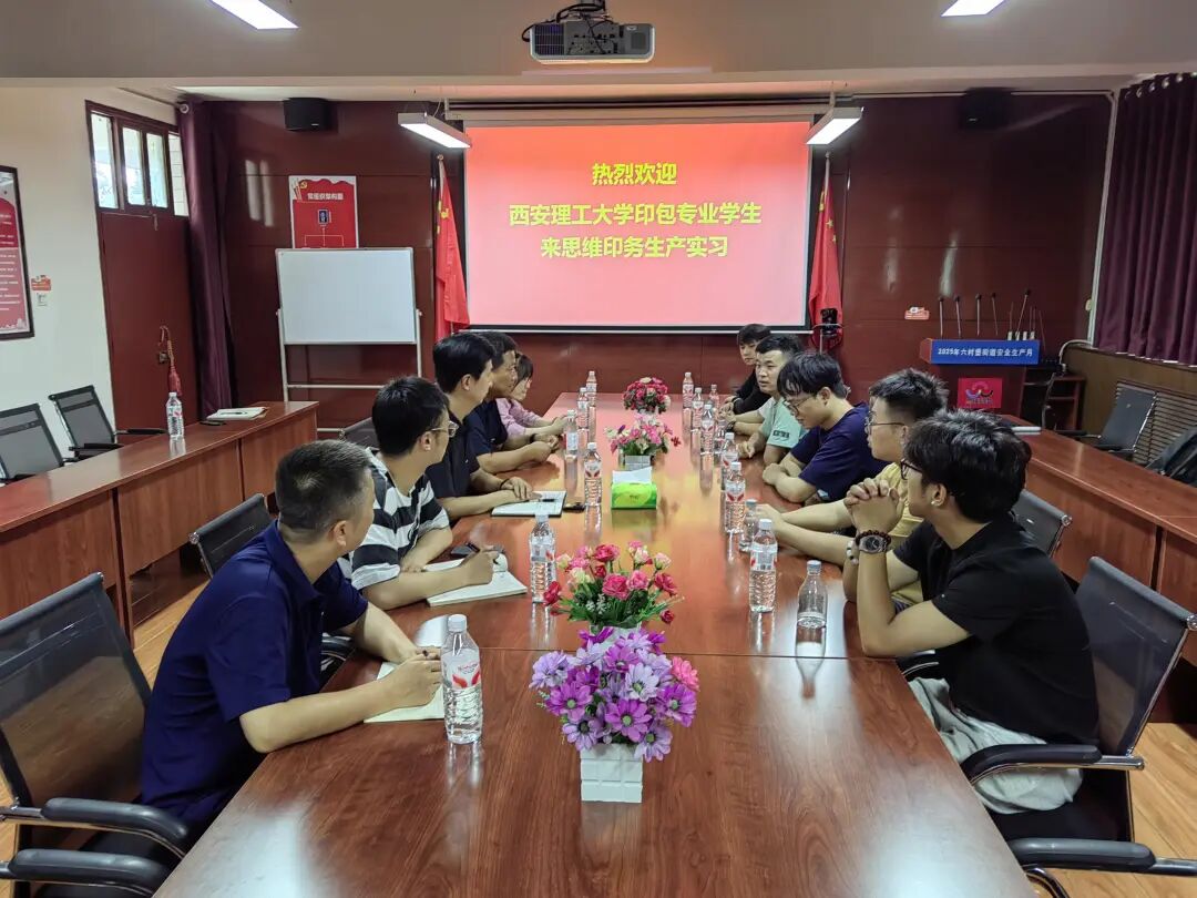人才共育、科研协同——西安理工大学印包学院优秀学子实习圆满落幕