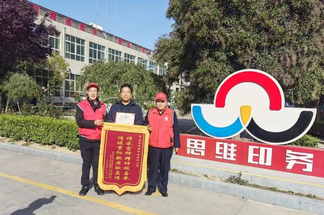 情暖重阳 助农敬老 践行公益担当
