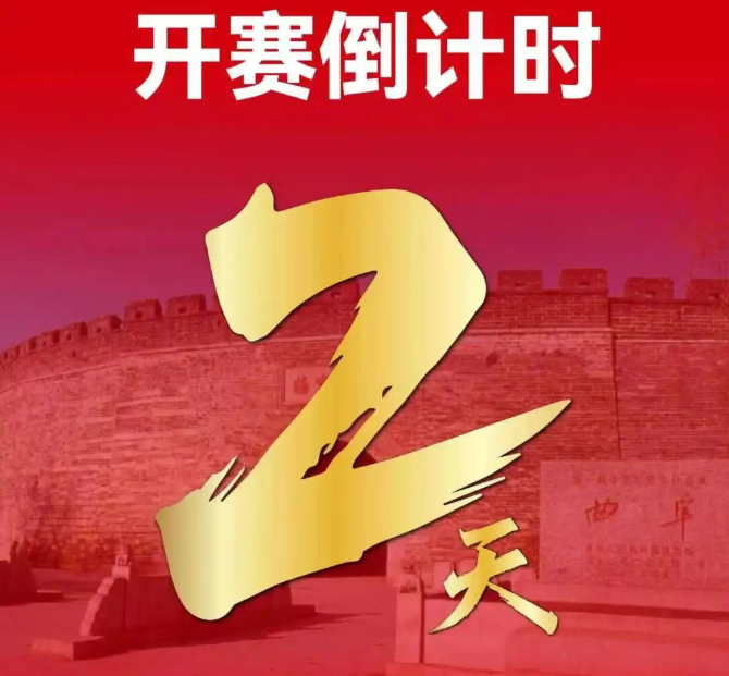 济宁银行·2026济宁马拉松官方手册已发布！你想知道的这里都有～