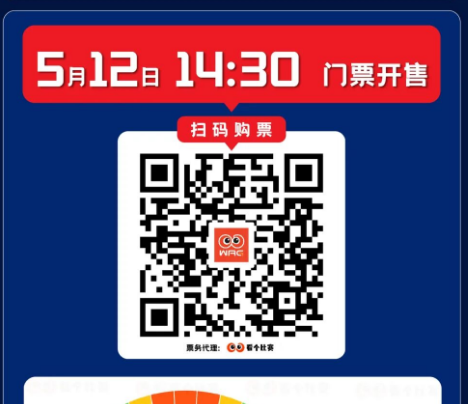 2026年齐鲁超赛——济宁港航队首个主场比赛，今日开启售票通道！