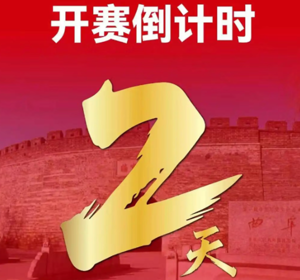 济宁银行·2026济宁马拉松官方手册已发布！你想知道的这里都有～