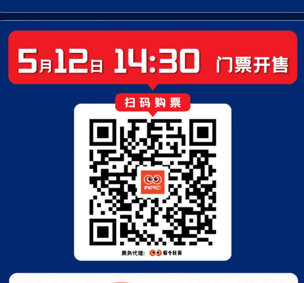 2026年齐鲁超赛——济宁港航队首个主场比赛，今日开启售票通道！