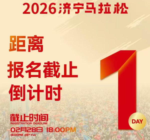 致济马老友 | 重逢好礼，为您免单！