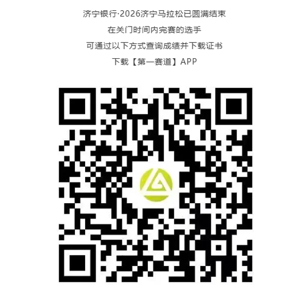 成绩查询、证书下载通道已开启！不负坚持的每一步