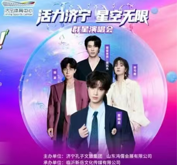 球票当钱花！助力济宁港航队，济宁孔子文旅专属福利加码！