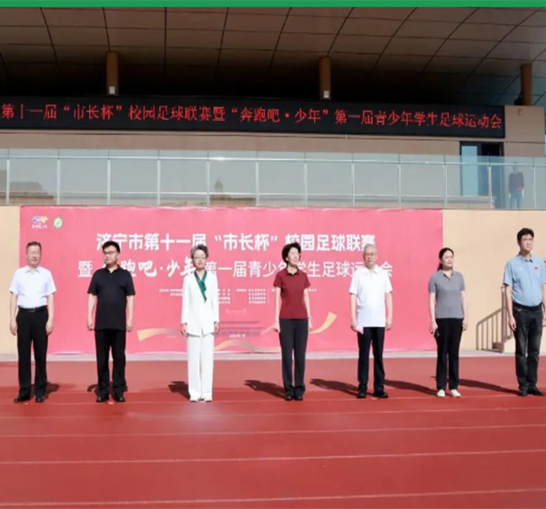 一场在济宁办了十一年的赛事，正在改变什么？