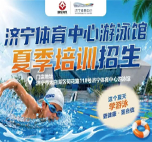 泳敢一夏，收官之作！最后一期培训火热招募中～